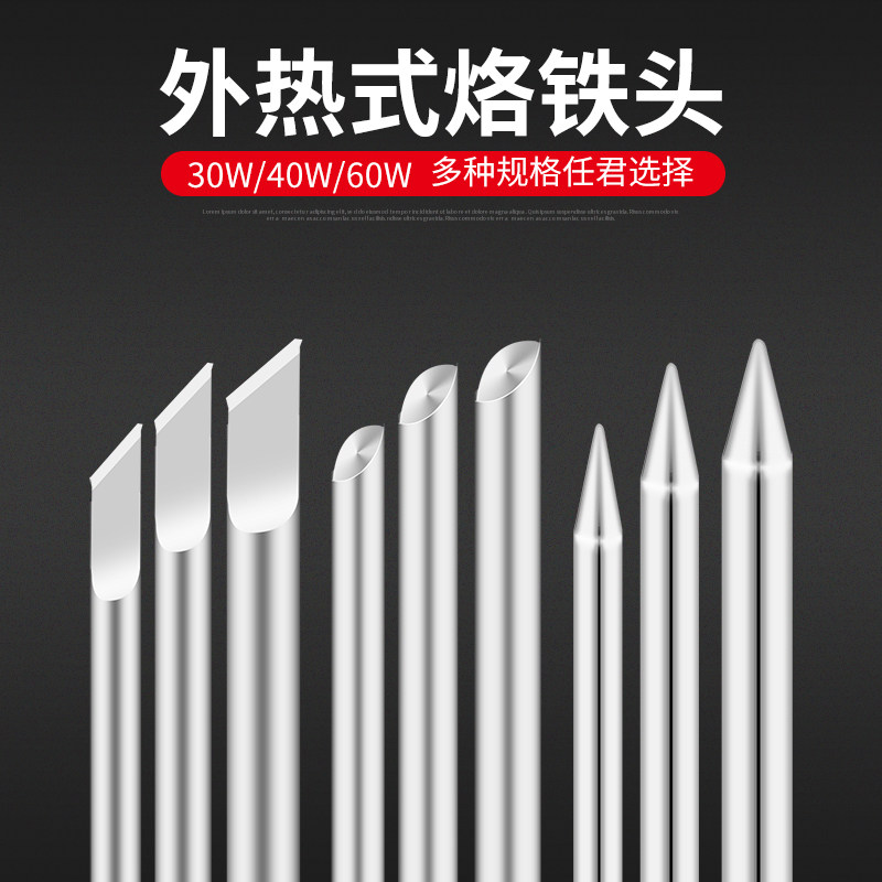 Extrathermal horseshoe iron iron head thermal iron head of iron - iron - shaped - hot - type 30W40W60W knife head lead - free welding head