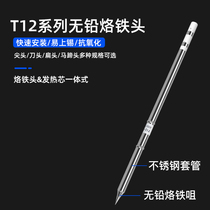 t12 branded iron head one-piece soldering iron nozzle external heat heating core thermostatic welding long tool head lead-free soldering iron head