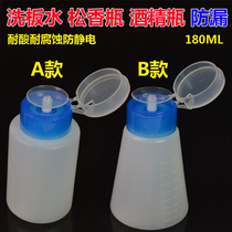 Press-type alcohol bottle washing plate water self-absorbent bottle cap Rosin bottle Tianana water plastic bottle 180ML leak-proof