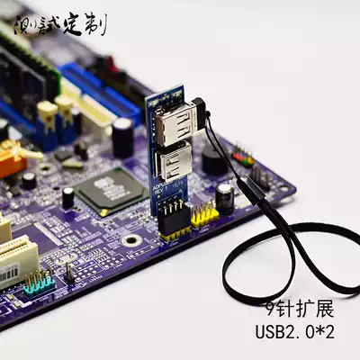 Motherboard 9pin to USB2 0 adapter card 9-pin to dual-port USB expansion NAS start hidden driving recorder encryption