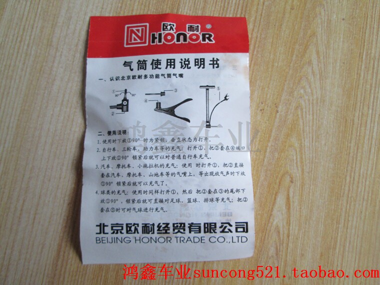 Pompe à vélo - Ref 2390544 Image 54