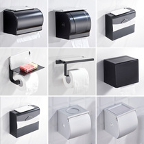 Space aluminum tissue box roll paper box non-perforated toilet paper black toilet paper bathroom toilet paper rack