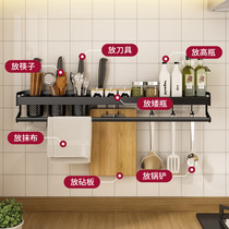 Punch-Free Wall Wall knife holder seasoning bottle space aluminum black kitchen supplies rack chopstick tube adhesive hook Rod