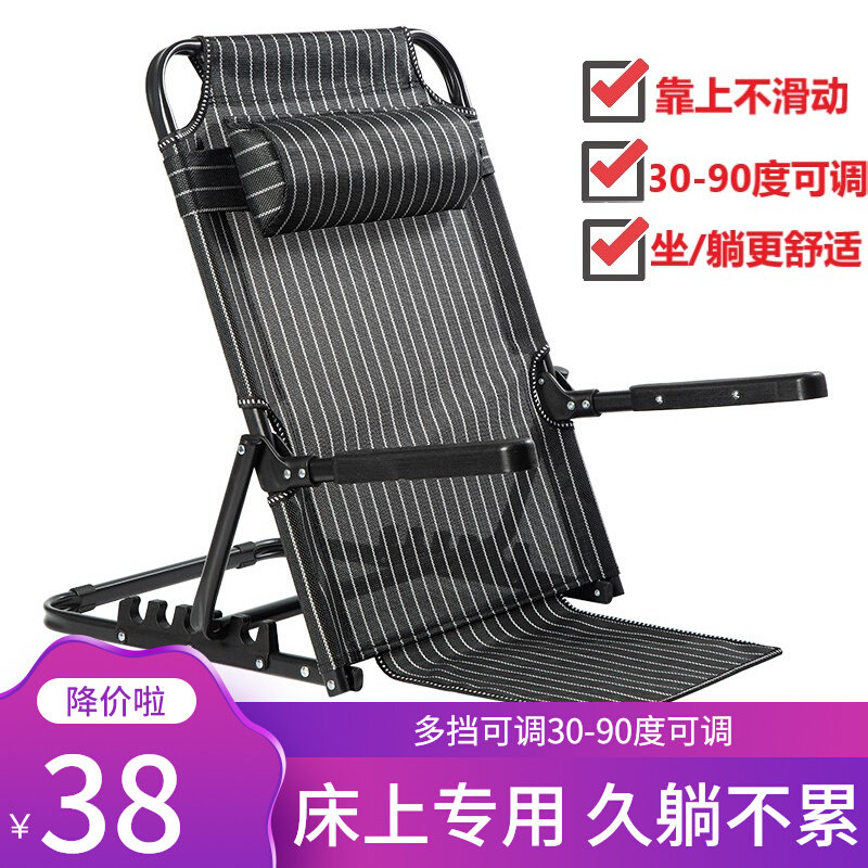 Bed Leaning Back Chair College Student Dorm Couch Without Legs Leaning Chair Paralysed Elderly Bed Home Care God