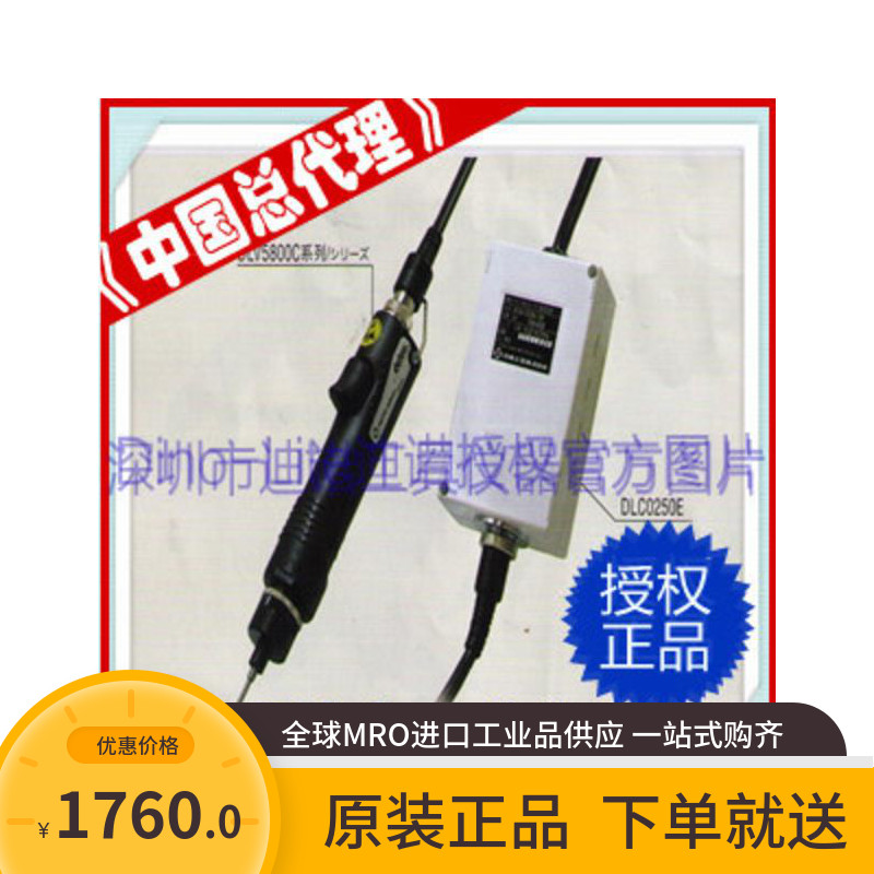 < Total Agent > Japan Dawi DLV5800C Series Electric Screw Driver