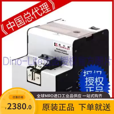 Original Taiwan strange force speed Automatic Screw Machine Screw supply machine KFR-1050 electric screw machine