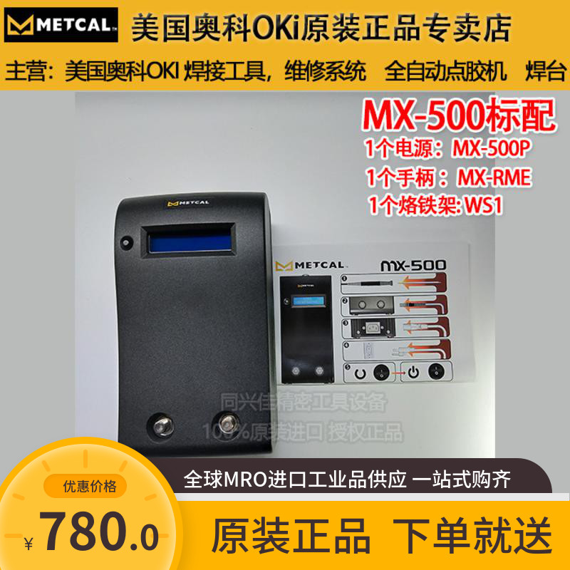 Original Aoke OKi Intelligent Welding Station MX500S MX500SPT MX500AV MX-500UF