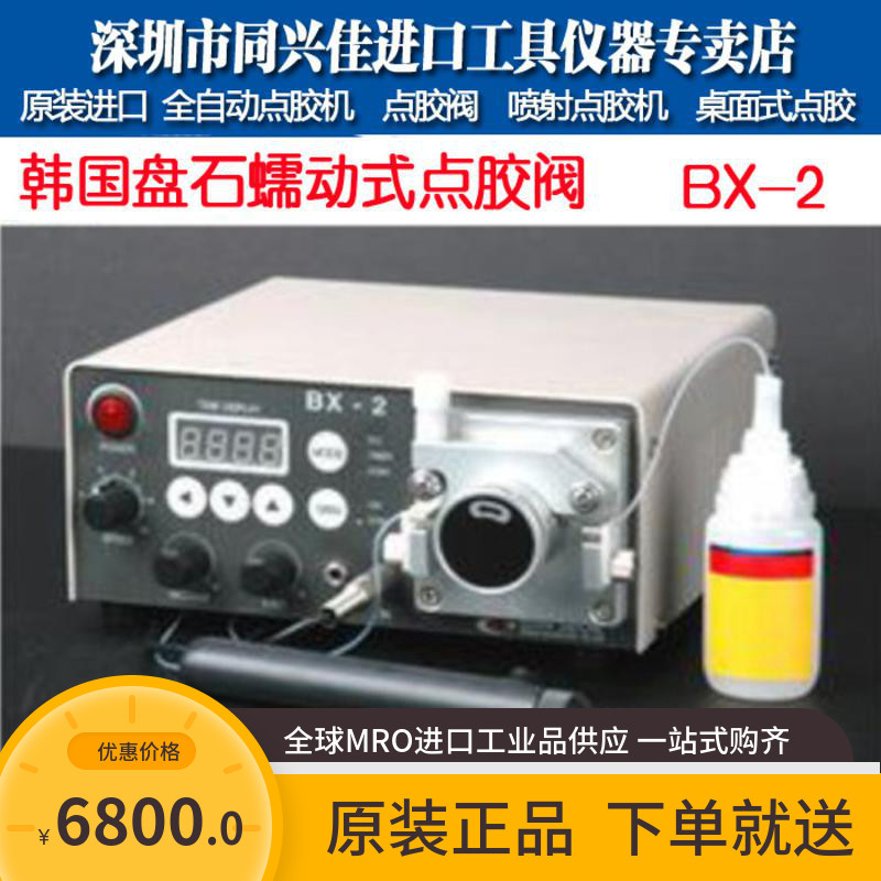 Agent South Pan Stone BX-2 BX2 Peristaltic Type Glue Machine Automatic Point Machine Desktop Gluing Machine Coating Machine