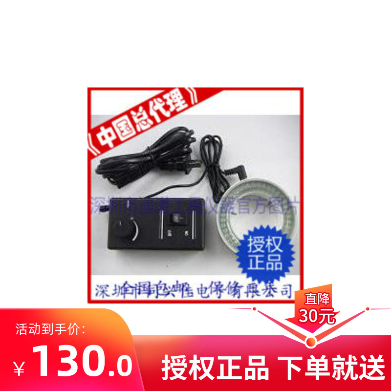 Circular Dimmable Source (LED 60) Microscope Ring Light LED Light Source