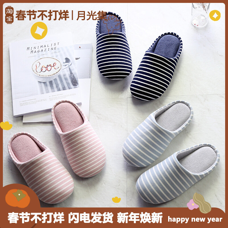 Moonlight foreign trade spring and summer Japanese simple home shoes soft bottom mute non-slip couples cotton slippers home cotton shoes men's winter