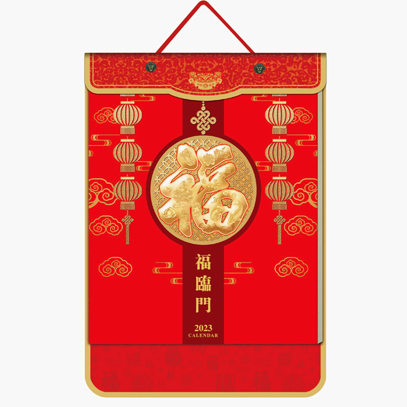 苍南县龙港鑫荟月历厂
