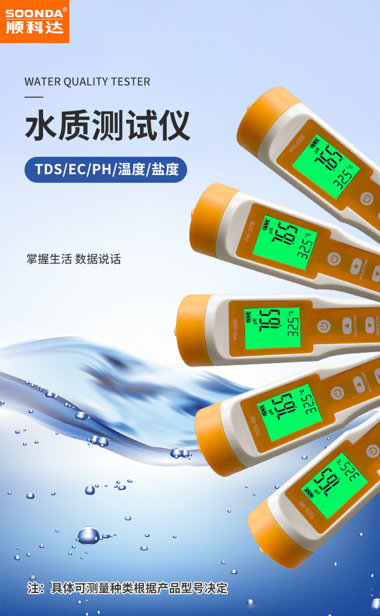 Измеритель pH 五合一水质检测笔ph计酸碱度计电导率tds笔ec计盐度计水产养鱼缸 Shun koda