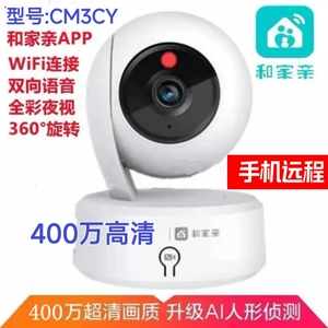 Мобильная камера Aijia TP~CM3CY, 4 миллиона полноцветных беспроводных устройств высокого разрешения для внутреннего мониторинга, машина с полным доступом к сети на 360°