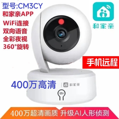 Мобильная камера Aijia TP~CM3CY, 4 миллиона полноцветных беспроводных устройств высокого разрешения для внутреннего мониторинга, машина с полным доступом к сети на 360°