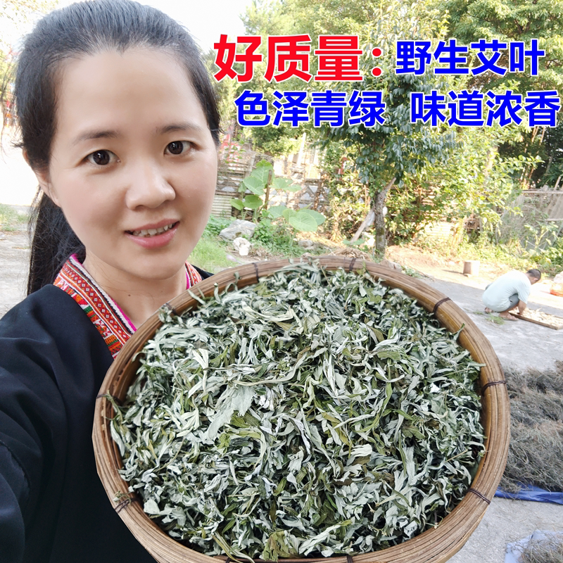New Arrival 2022 Wild Artemisia argyi Leaf Artemisiae Warm Uterus Warm Maternal Babies Bath Feet 500g