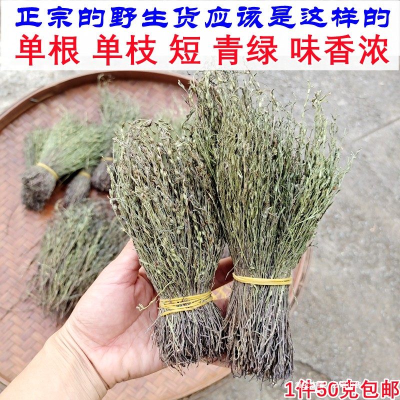 Guangdong wild one-foot gold Chinese herbal medicine Chinese Herbal Medicines 50g Fresh dry goods children Pot Soup Steamed And Lean Meat