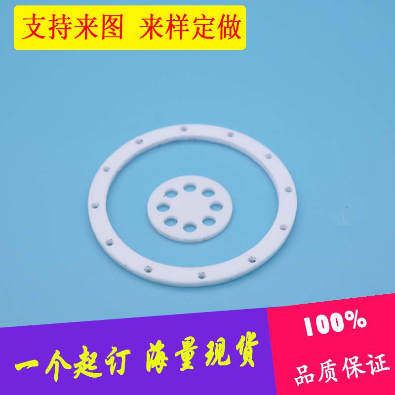 Tetrafluoro flange manhole gasket polytetrafluoroethylene gasket tetrafluoro gasket PTFE gasket supports non-calibration
