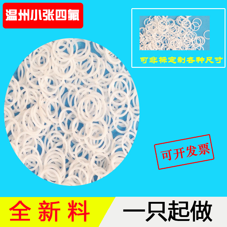 (Factory direct sales) PTFE gasket stamping sheet stamping PTFE sheet 9*11*0 5