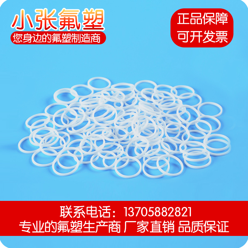 Flag gasket flavor gasket tefluorine active gasket 22*12 22*14 24*14 support non-standard