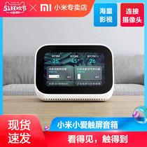 Xiaomi Small Love Touch Screen Speaker Small Love Classmates Touch Screen Version Artificial Intelligence Control Voice video via phone