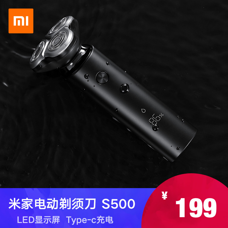 Xiaomi Shaved Hooter Rice Home Electric Shave Knife S500 Man Shave Knife Rechargeable Washed Three Heads Shave Knives