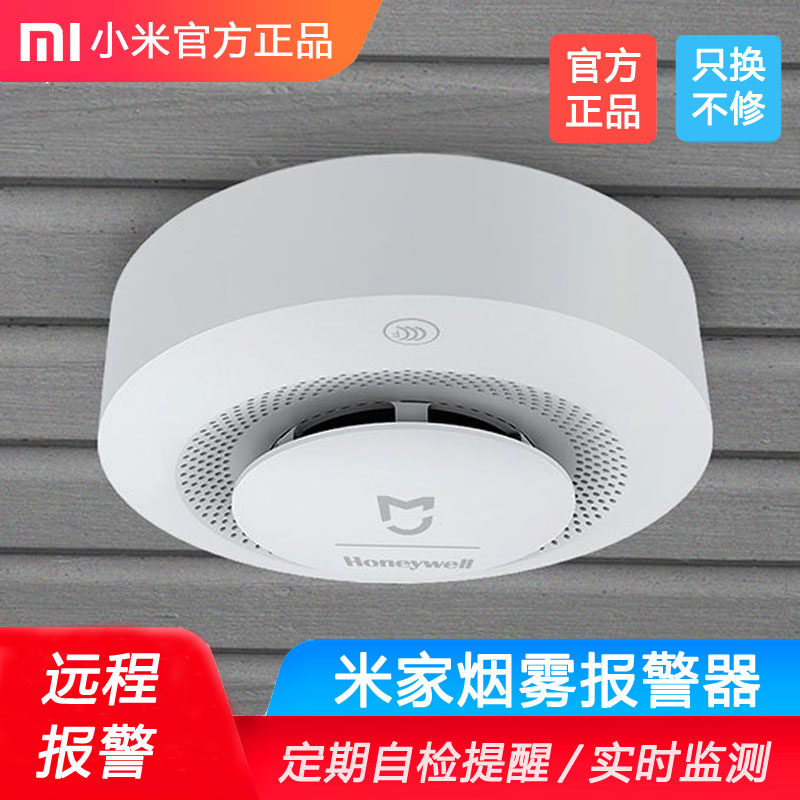 Xiaomi Mi Family Smoke Alarm ZigBee Version Home Kitchen Smoke Sensation Wireless WiFi Sensor Fire Detection