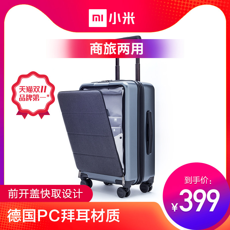 Xiaomi light business suitcase 20 inch boarding box open a male and female password pull bar before opening the suitcase