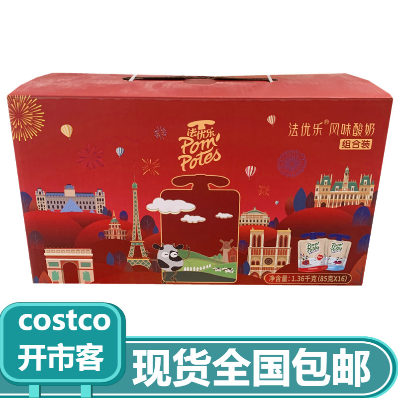 Shanghai COSTCO Kaiker City Guest France Import PomPotes Faury Flavour Children Yogurt 85g * 16