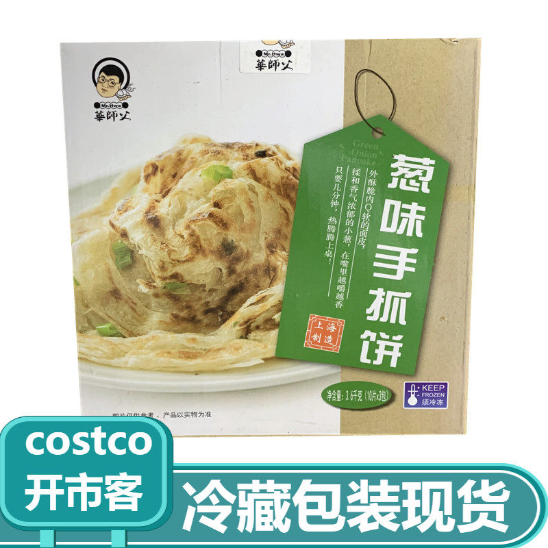 MR HUA Hua Master Fu Onion Scan Cake 120g*30 Pieces of frozen products Shanghai Costco Open