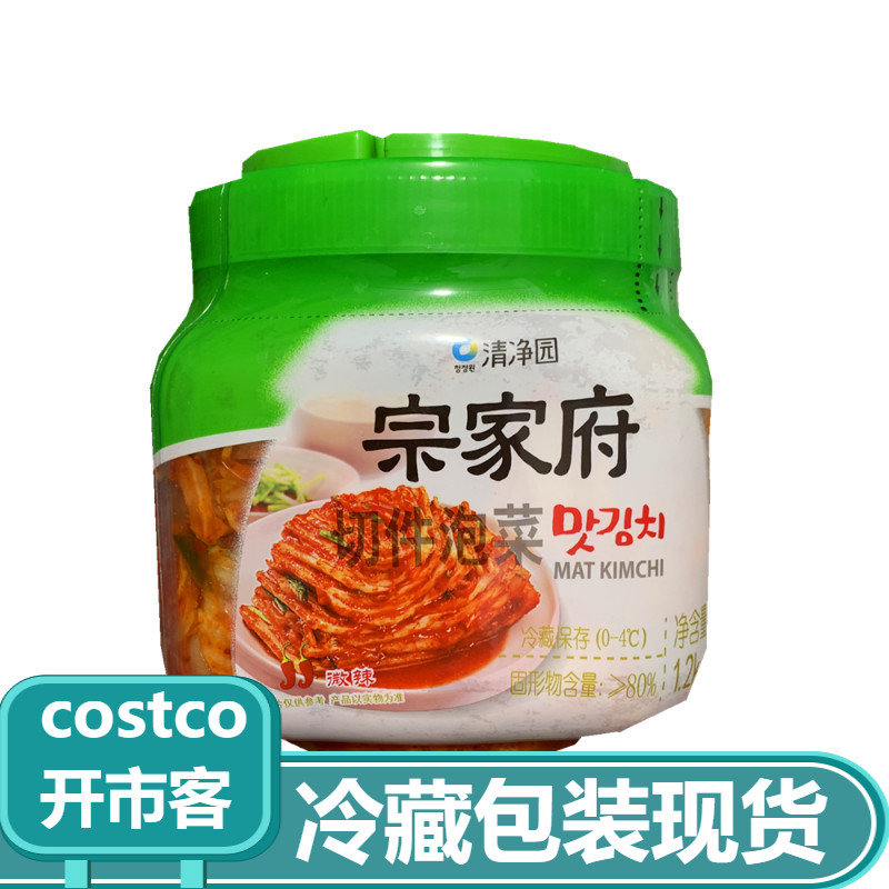 Costco Clean Park Home Government House of Korea Kimchi Kai city Guest Han style cheeseware Next meal 1 2kg