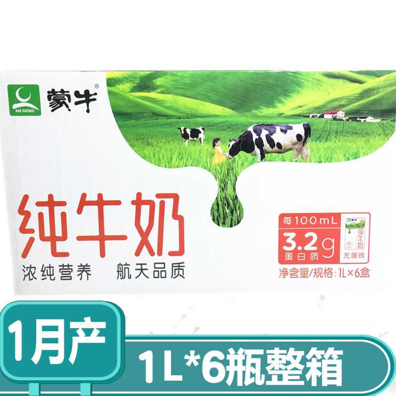 Monbull Full-fat Pure Milk 1L Liter * 6 Breakfast Milk Coffee Milk Tea Yogurt January