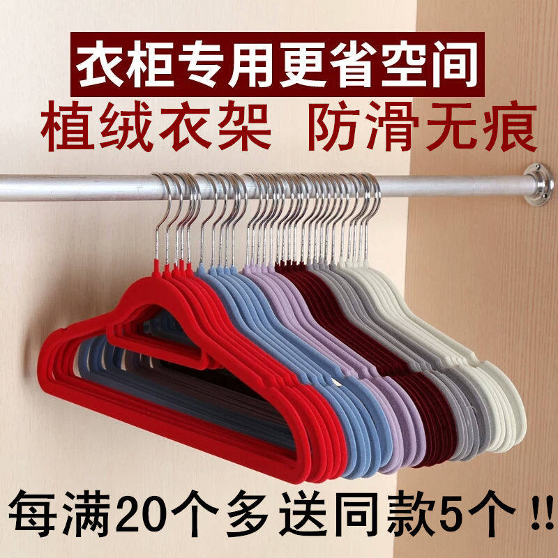 Japanese-style non-slip flocking hanger seamless clothing support household clothing hanging 42cm wardrobe finishing 10 wardrobe velvet clothing support