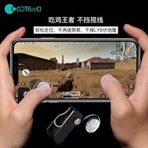 Non-slip anti-sweat can sprint and eat chicken walking artifact handle mobile game handle quick auxiliary button