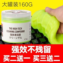 Car interior keyboard cleaning mud tool magic car dust removal glue universal soft glue ash computer notebook