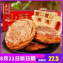 Xin Bingremember Taiya Pie Original Taste 30 Bags Small Package Authentic Shanxi Secret Breakfast bread Bread Pastry Too Ancient Cake Whole Box