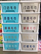 Car beauty shop towel special rack towel storage cabinet wash towel box plastic drawer cabinet Jiangsu Zhejiang and Shanghai