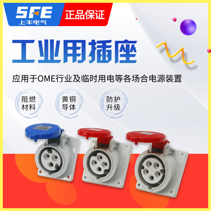 SFE for three generations IP44 slanted concealed seat SFK-1463 1467 1473 1492 1496 1496 1500