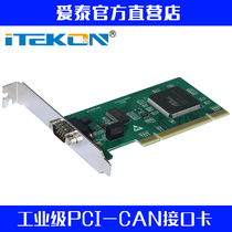 Beijing Aitai PCI interface CAN Card PCICAN-9810 single-way CAN