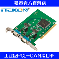 Beijing Aitai PCI dual-way CAN PCI-9820 intelligent interface card PC-CAN card PCI9820I