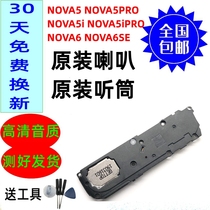 Huawei NOVA5 speaker assembly original NOVA5i NOVA6 nova5PRO 5Z earpiece speaker ring