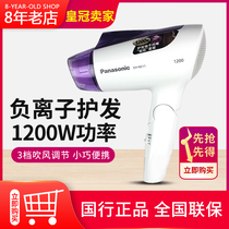 Panasonic Hair Dryer EH-NE11 Negative Ion Foldable Speed Dry Cold Hot Air Home Hair Dryer
