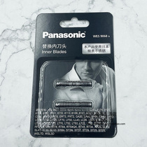 Panasonic Razor Head WES9068 for ST29 ST23 WSL3D 7D FRT2 LT72 ST25