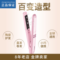 Panasonic Curling Rod Dual Use Mini Hair Hair Straightener Hair Perm Ceramic Clipboard Curler EH-HW13