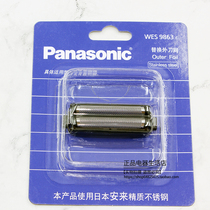 Panasonic Shaver Mesh Cover WES9863 ES-RC50 ES-RP50 RC60 RW35