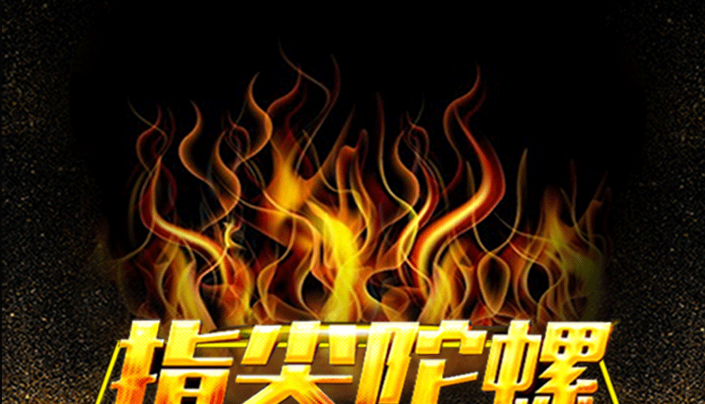 Fidget spinner FUTURE - Ref 2614751 Image 6