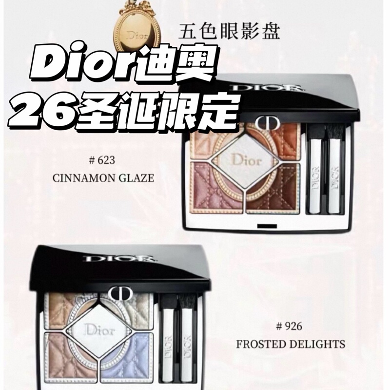 Japanese Import! Dior Christmas Limited Edition Eyeshadow 926, Blush 623, Lip Balm 001, Highlighter 029, Lipstick, Nail Polish