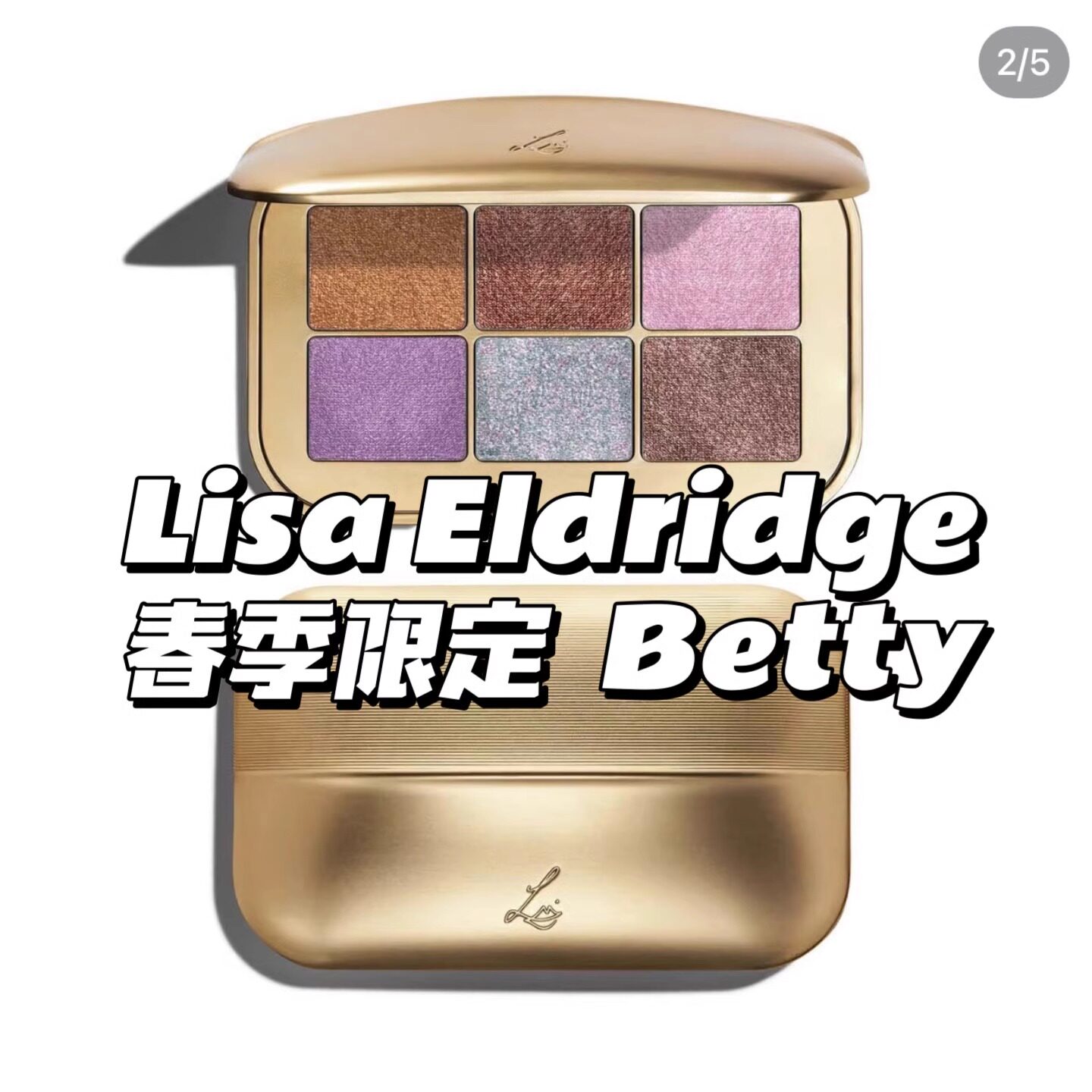 Lisa eldridge 2025六色眼影Betty/Desert沙漠：春季限定硬核实测！_