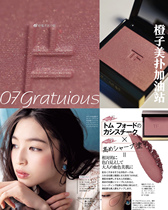 #现货#英代 TOM FORD TF MONOCHROME BLUSH 17 NEW COLOR 07Gratuitous 05Ravish