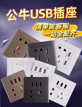 Bull switch socket power concealed household 86 type wall five-hole usb socket 3 1A three-port fast charging