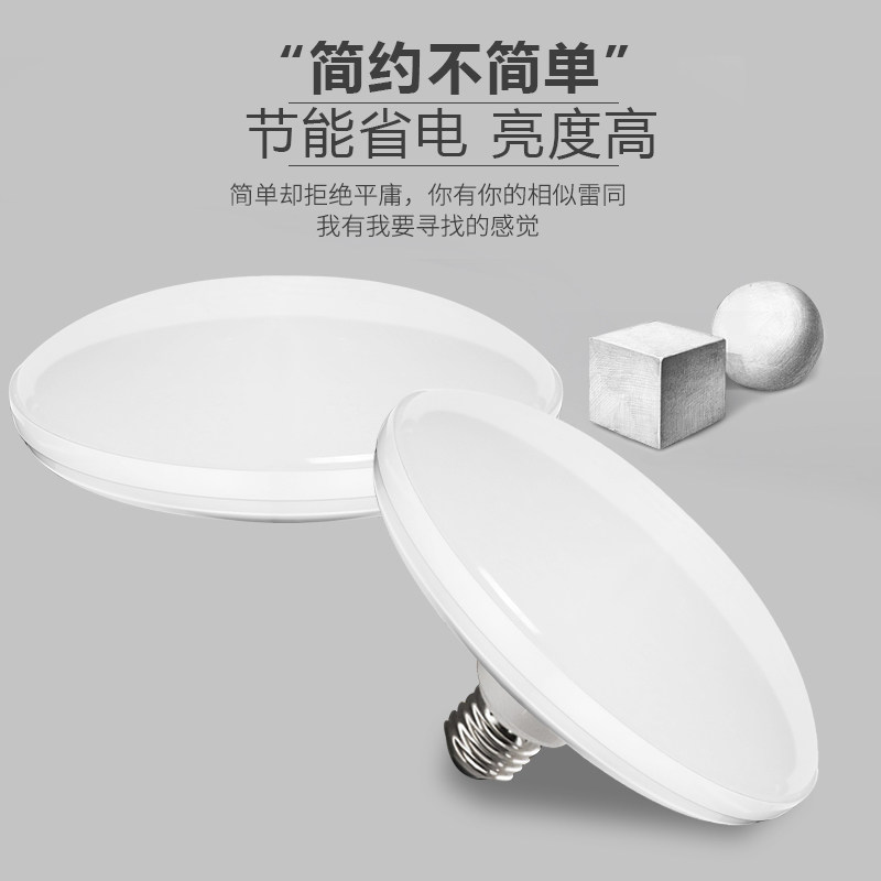 Bull LED Bulb High Power Super Bright Flying Saucer Lamp Home E27 Screwed energy saving lamp plant workshop Lighting light source